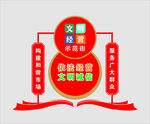 文明经商宣传标语