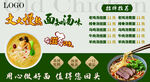 土灶牛肉面馆美味呈现