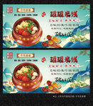 罐罐米线