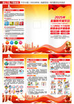 2025年防灾减灾日三折页