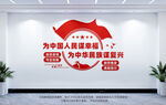党建标语
