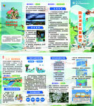 防灾减灾四折页