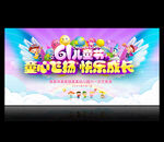 六一文艺汇演