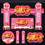 520 门头