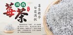 莓茶