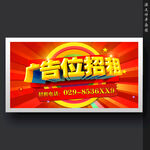 广告位招租