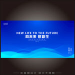 科技会议背景
