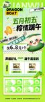 端午节促销活动易拉宝