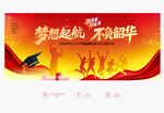 毕业典礼背景