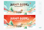 端午龙舟赛