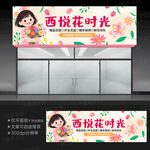 花店门头