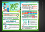 世界家庭医生日