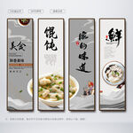 馄饨