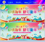 六一儿童节