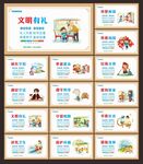 讲文明树新风公益广告