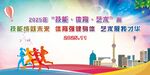 体育艺术周活动背景