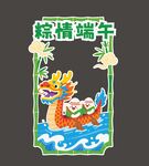 粽情端午龙舟插画
