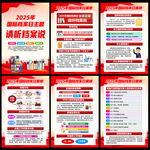 2025国际档案日