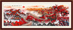 长城国画长城