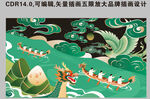 端午龙舟竞渡古风矢量插画