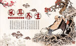 采耳养生背景墙