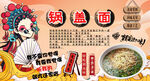 锅盖面背景墙