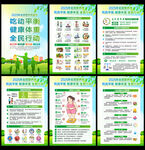 2025年全民营养周知识