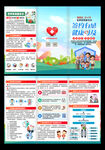 2025年家庭医生日三折页