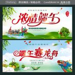 端午赛龙舟 浓情端午