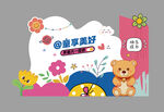 儿童节美陈