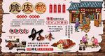 脆皮鹅