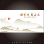 茶文化   