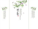 韩式生日背景中式花鸟书签设计图