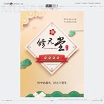 中医养生单页
