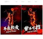 篮球活动
