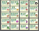 火锅涮菜标签