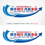 企业文化标语