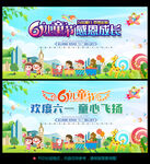 六一 舞台背景