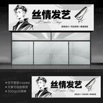 理发店门头