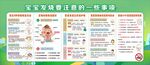 宝宝发烧注意事项