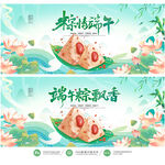 端午节