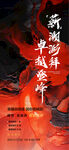 卓越登峰薪潮澎拜人才精英招聘