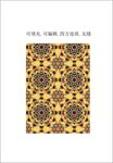 彩色民族图案 异域风情花纹