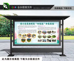 社区照片展板