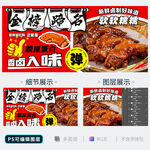 卤猪蹄