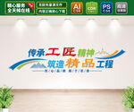 传承工匠精神文化墙