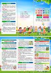 2025年全国学生心理健康月