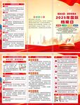 2025年国际档案日折页