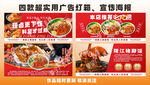 猪脚饭海报