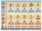 中华十大姓氏海报展板挂画宣传